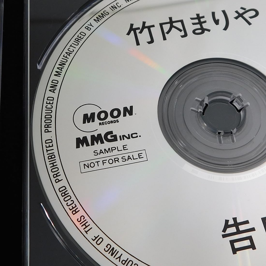 Amazon.co.jp: 非売品 CDシングル「竹内まりや/告白」山下達郎