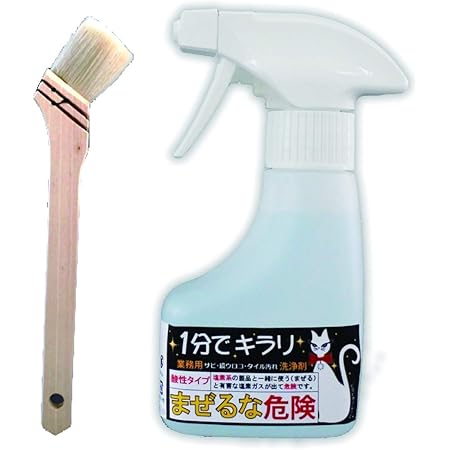 Amazon ヒルナンデス紹介商品 頑固汚れ除去剤 業務用 家庭用 1分でキラリ 180ml はけ付 Old Monterey Inc マルチクリーナー
