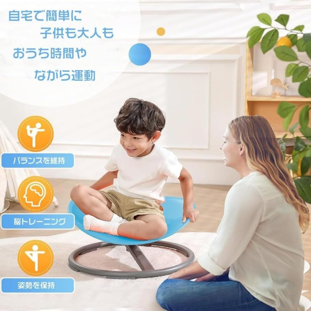 Amazon | バランスチェア、回転椅子、子供用バランスボード