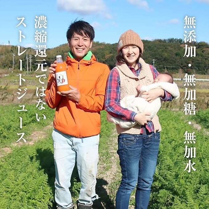 Amazon.co.jp: 奇跡の人参ジュース 出口崇仁農園 にんじんジュース