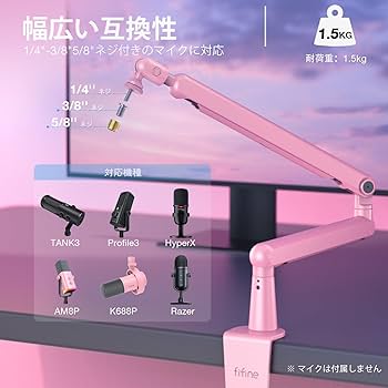 fifine ダイナミックポストマイク&卓上マイクスタンド　セット Amazon.co.jp: FIFINE ブームアーム マイクスタンド マイク