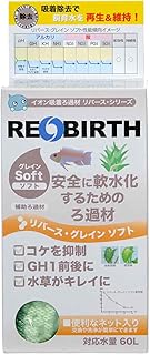 ウォーターエンジニアリング リバース・グレイン ソフト 150cc 安全に軟水化するためのろ過材 補助ろ過材