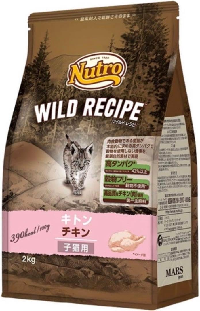 キャットフード ii ニュートロワイルドレシピ子猫用2kgが2個Nutro WILD RECIPE 子猫用