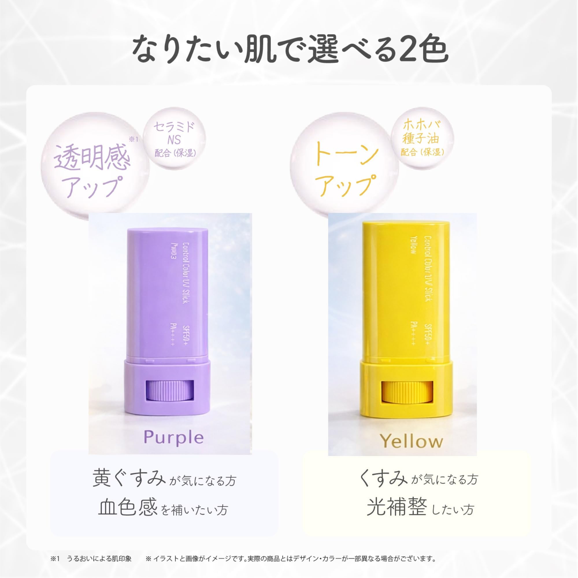 Amazon.co.jp: UV日焼け止めスティック 1本4役 UVケア クリーム