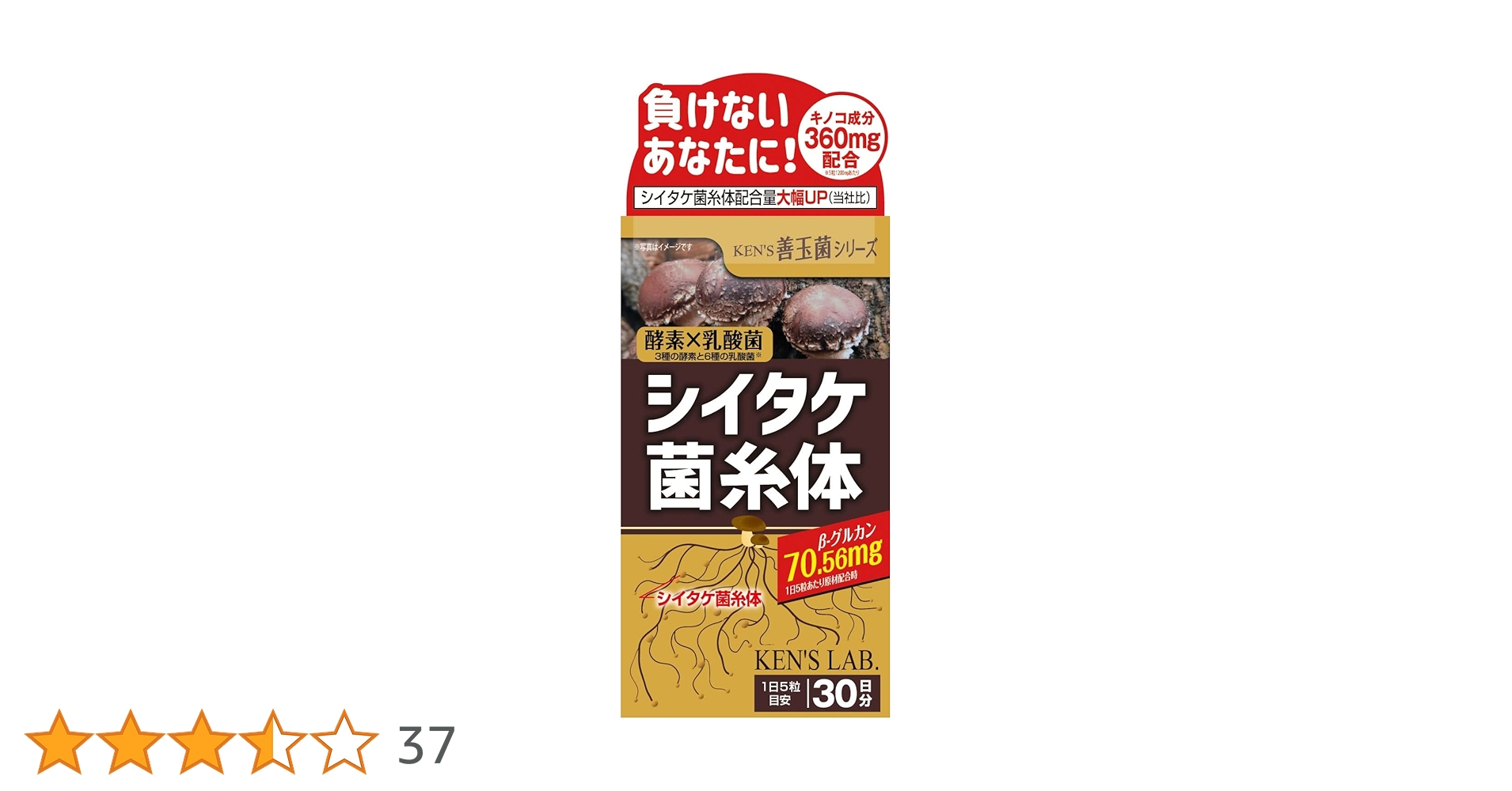 肝臓病は食べて治す シイタケ菌糸体エキス 肝機能障害を倒す\"β―3Dグルカン\"… 肝臓病は食べて治す: シイタケ菌糸体エキス 肝機能障害を倒すβ