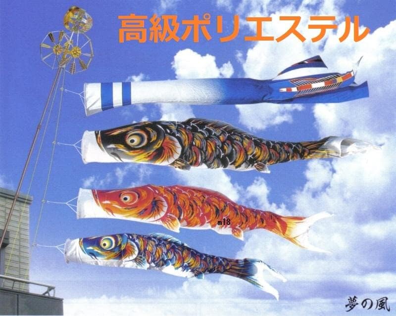 鯉のぼり 2m登竜門鯉のぼり ホームセットA 鯉のぼり 2m登竜門鯉のぼり