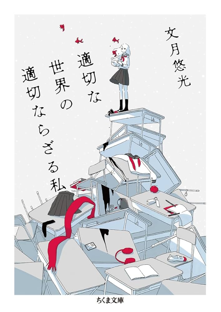 【年末年始セール】 裏切り者の都　日本語版 Amazon.com: Du nouveau monde 1 (en japonais): 9784062768535