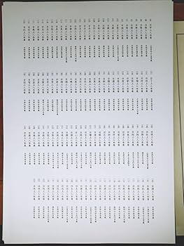 Amazon.co.jp: 定価9万!!大型本!! 日蓮聖人門下歴代 大曼荼羅