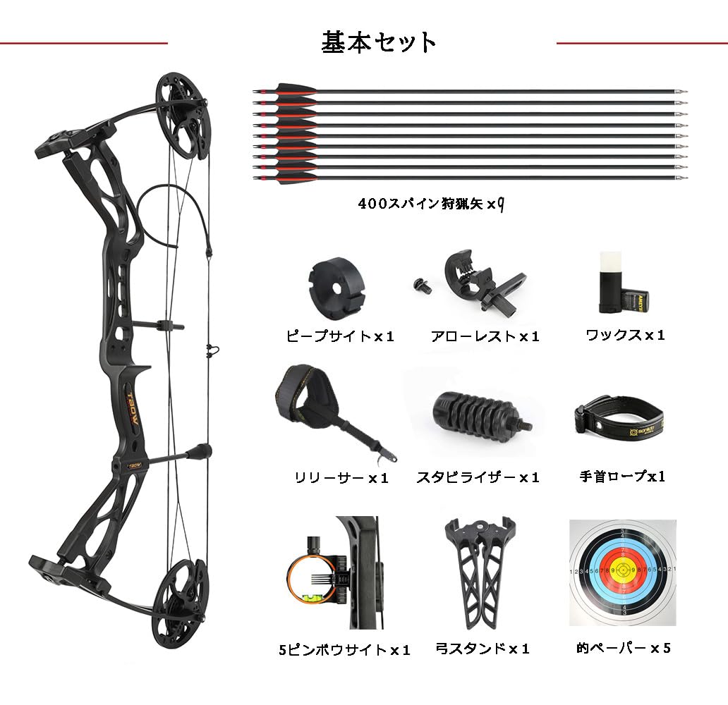 Amazon.co.jp: AMEYXGS 40－65ポンド調整可能 アーチェリー 弓 コンパウンドボウ 鉄球 コンパウンドボウセット  アーチェリーコンパウンドボウ 左/右利き ワンピーススケルトン 矢と鉄球を使え 省力化率：80％ 狩猟弓 ハンティング 撮影魚弓 狩猟/競技/練習  弓道 弓矢 ..., image size:1032x1000