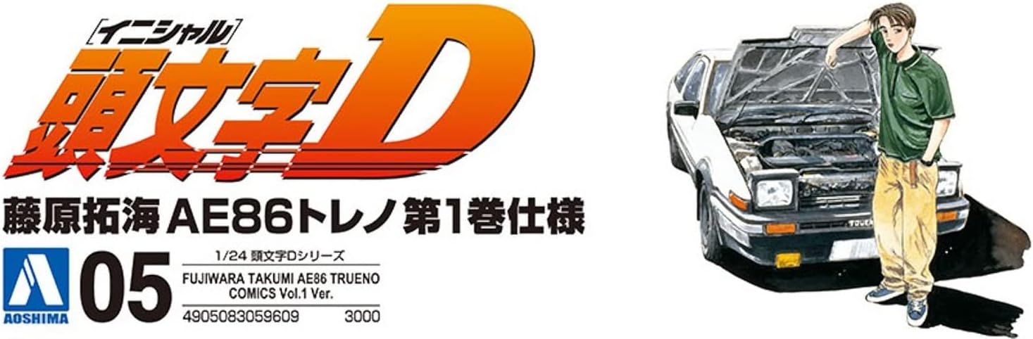 Aoshima Initial D: Takumi Fujiwara 86 Trueno Toyota 1:24 Scale Model Kit
