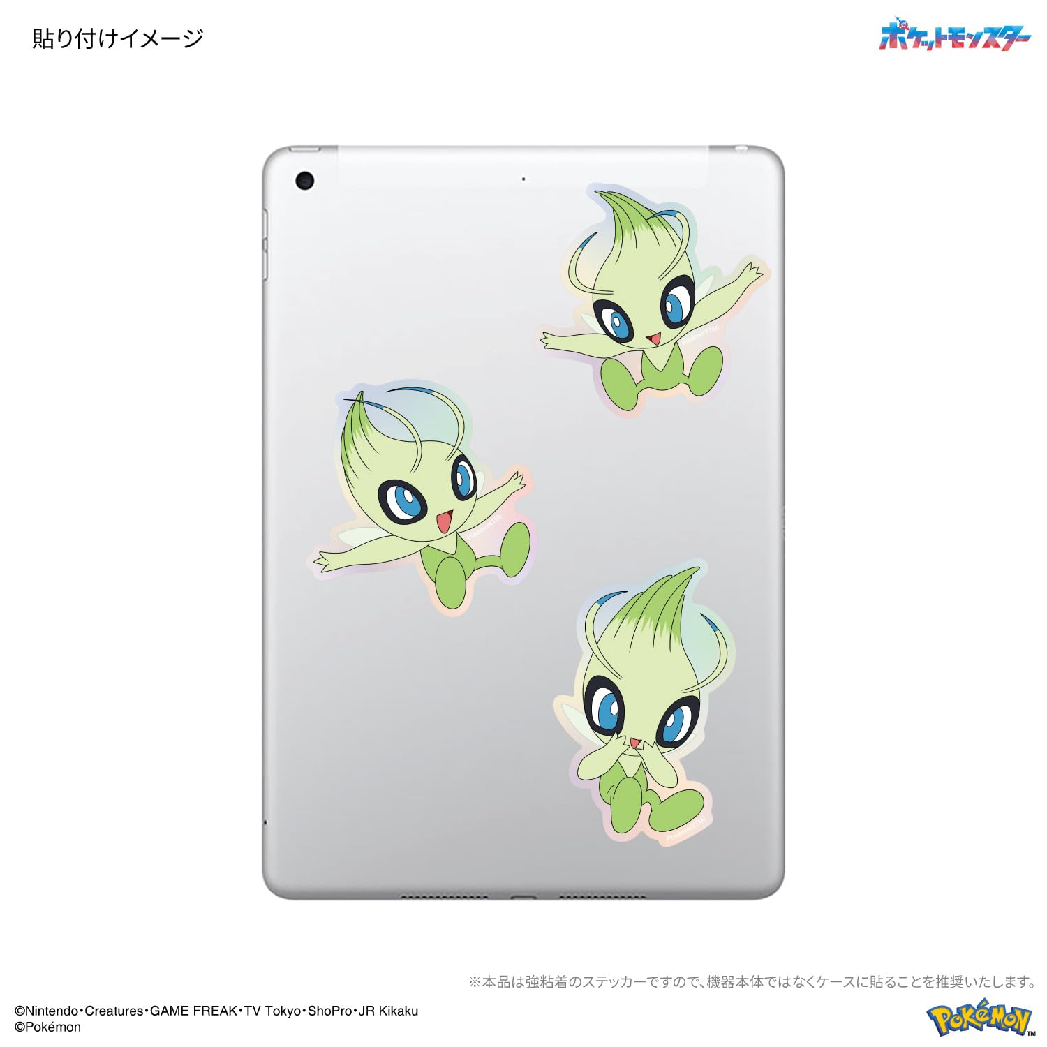 Amazon | グルマンディーズ ポケットモンスター モバイルステッカー