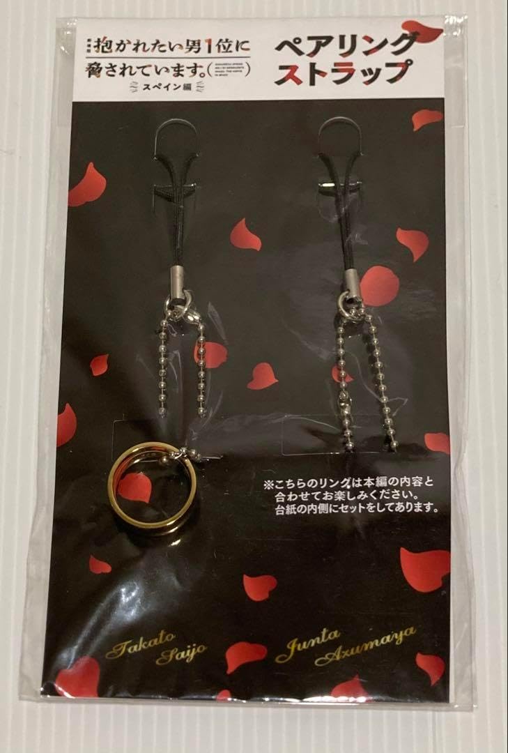 抱かれたい男一位に脅されています。 だかいち スペイン編 ペアリングストラップ