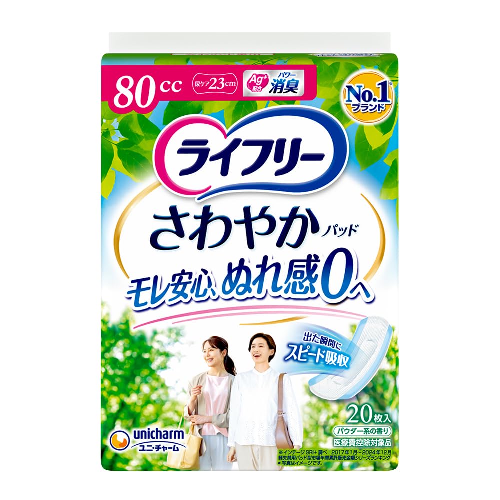 ライフリーさわやかパッド　女性用　270cc 合計178枚 Amazon.co.jp: ライフリー さわやかパッド 女性用 270cc 特に多い時も