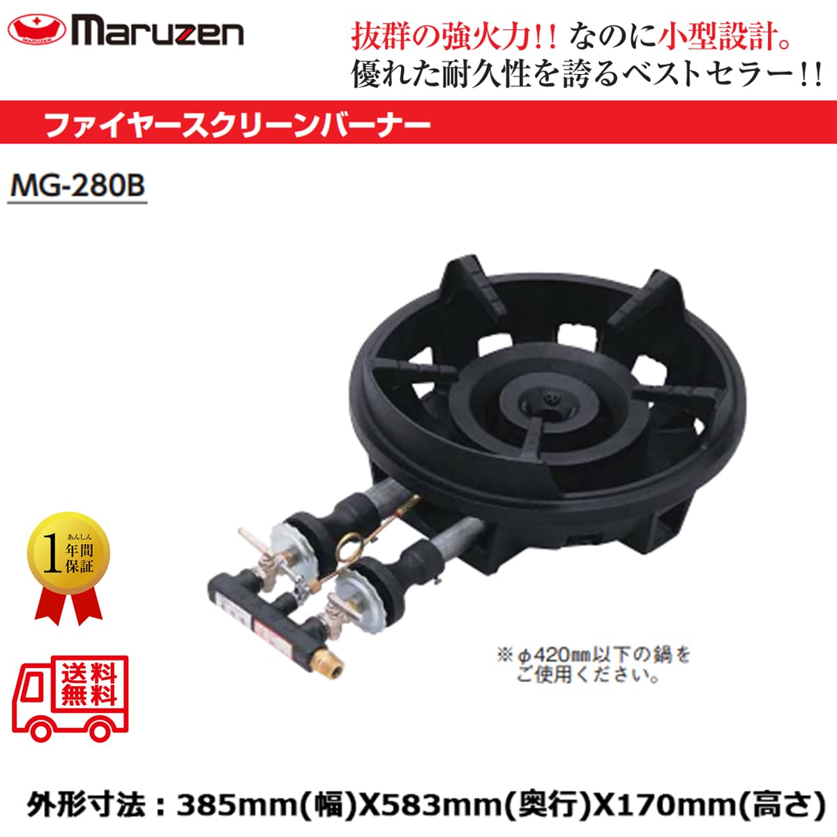 ☆未使用品 マルゼン ガスバーナー MG-260B 2023年製 LPガス 業務用 