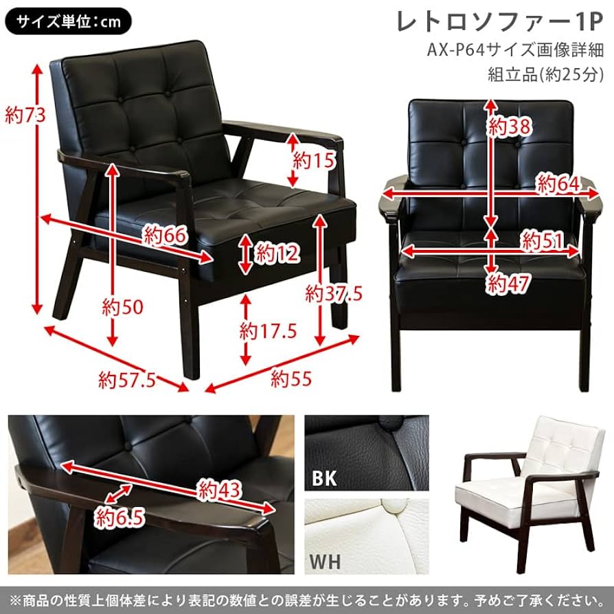 レトロ　シングルソファ bajiru-1p.jpg