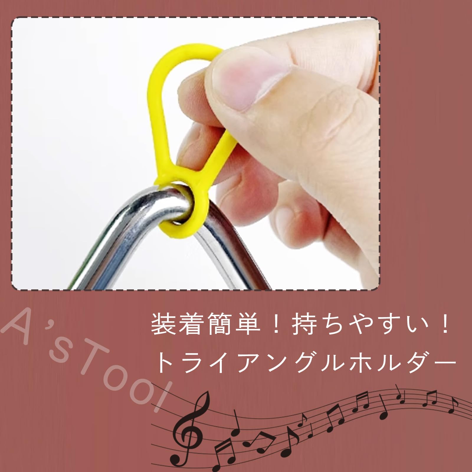 Amazon.co.jp: A'sTool トライアングル 3個セット 打楽器 リトミック