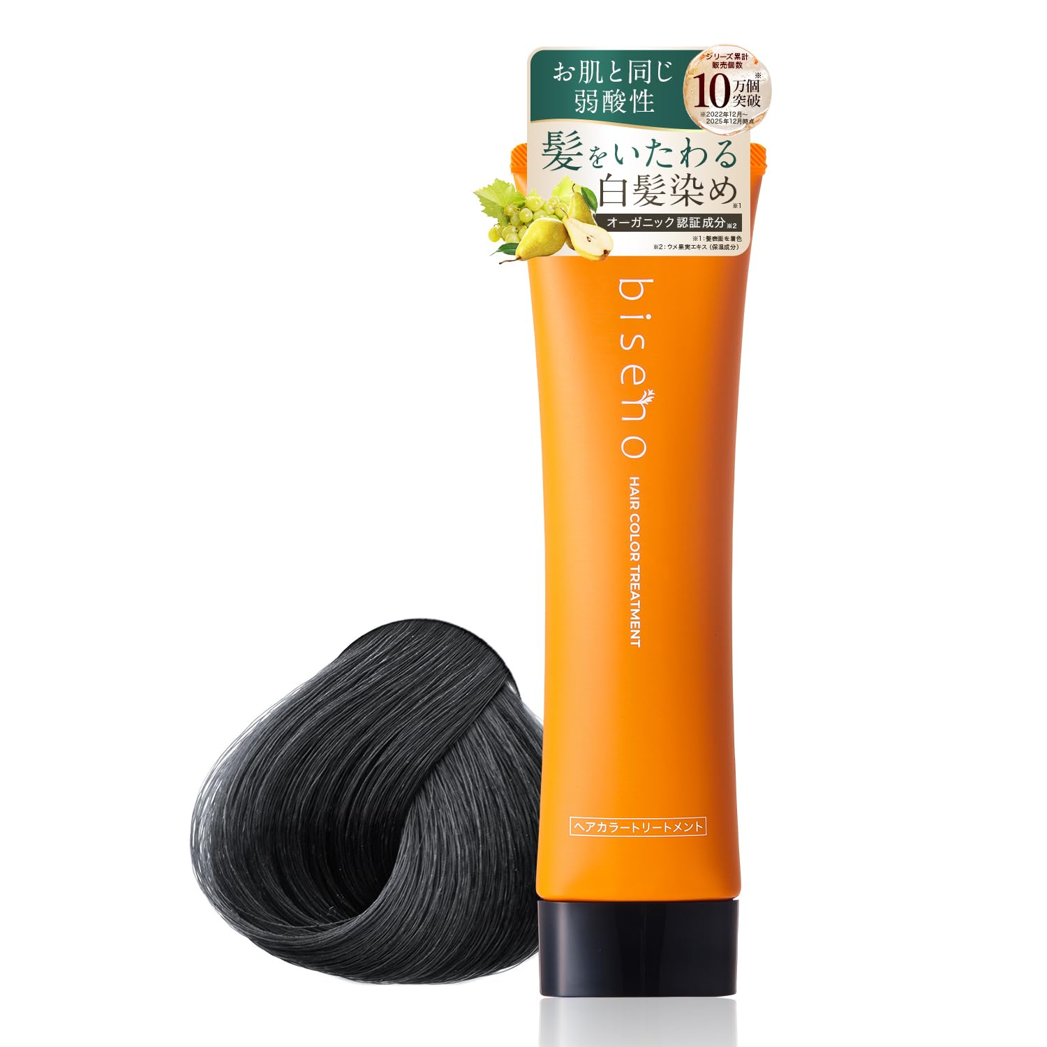 Amazon | 【オーガニック 白髪ケア】biseno ヘアカラートリートメント