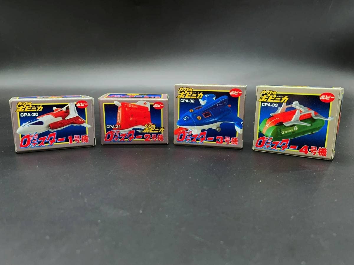 Amazon | ポピー HGカプセルポピニカ ゼロテスター 1,2,3,4号 4点