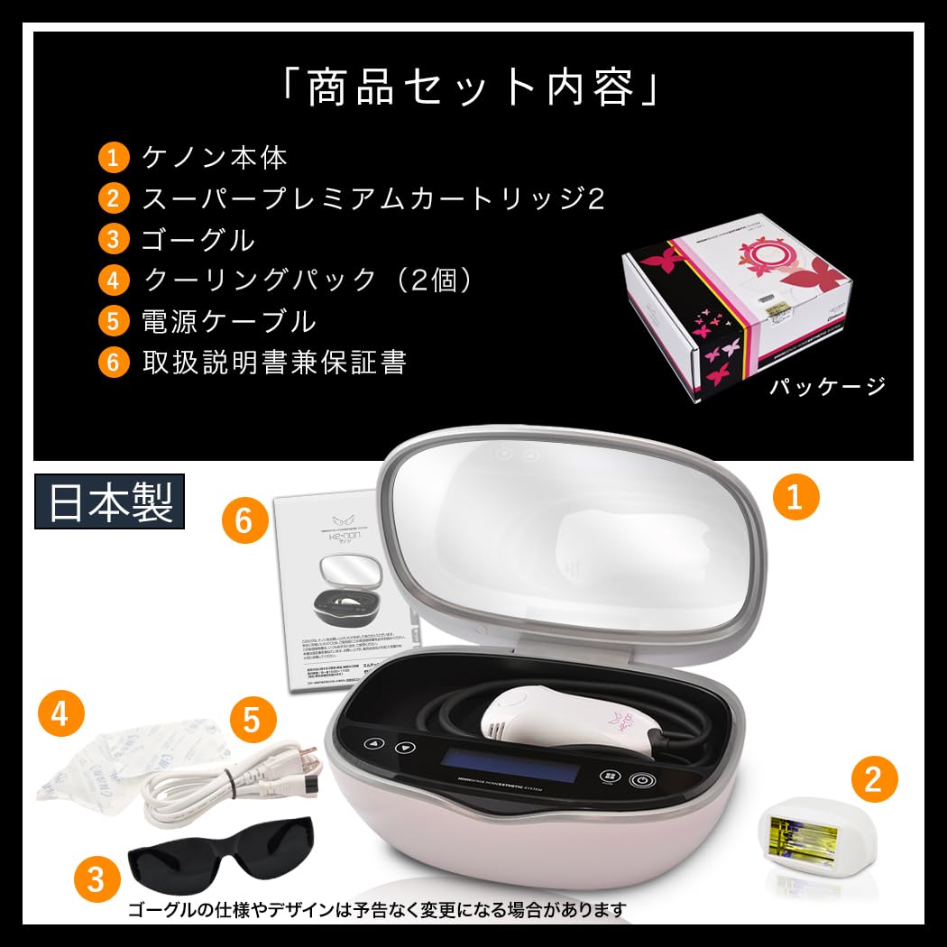 エムテック ケノン KE-NON 光美容器 眉毛脱毛器・サングラス・ホクロ 
