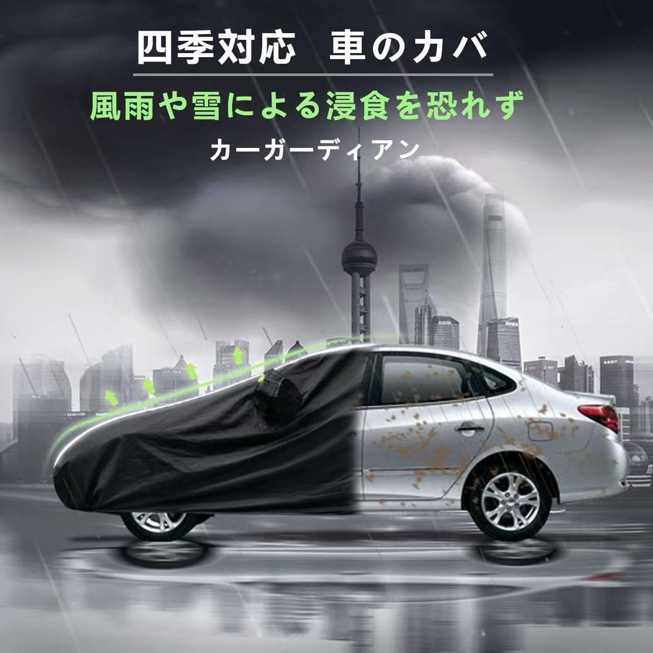 車カバー、ボディカバー 車 適用 トヨタ スープラ A90、2019-2024, カーカバー 裏起毛、全天候型、屋内外兼用 防水、防