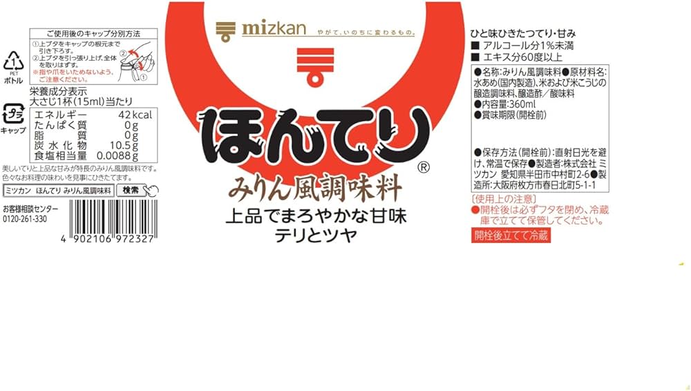 Amazon.co.jp: ミツカン ほんてり みりん風調味料 360ml : 食品・飲料