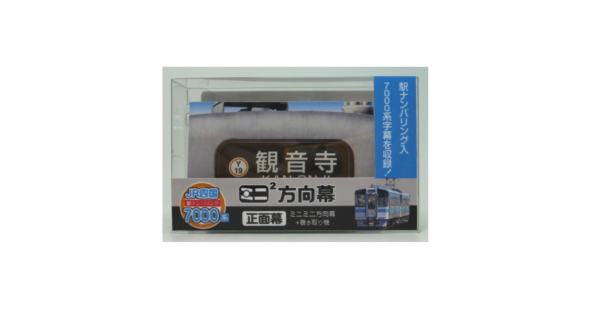 さらに値下げ中 ✨【超激レア】ミニミニ方向幕 7点セット こんにちは！ 掛員のKです☺️ お待たせしました