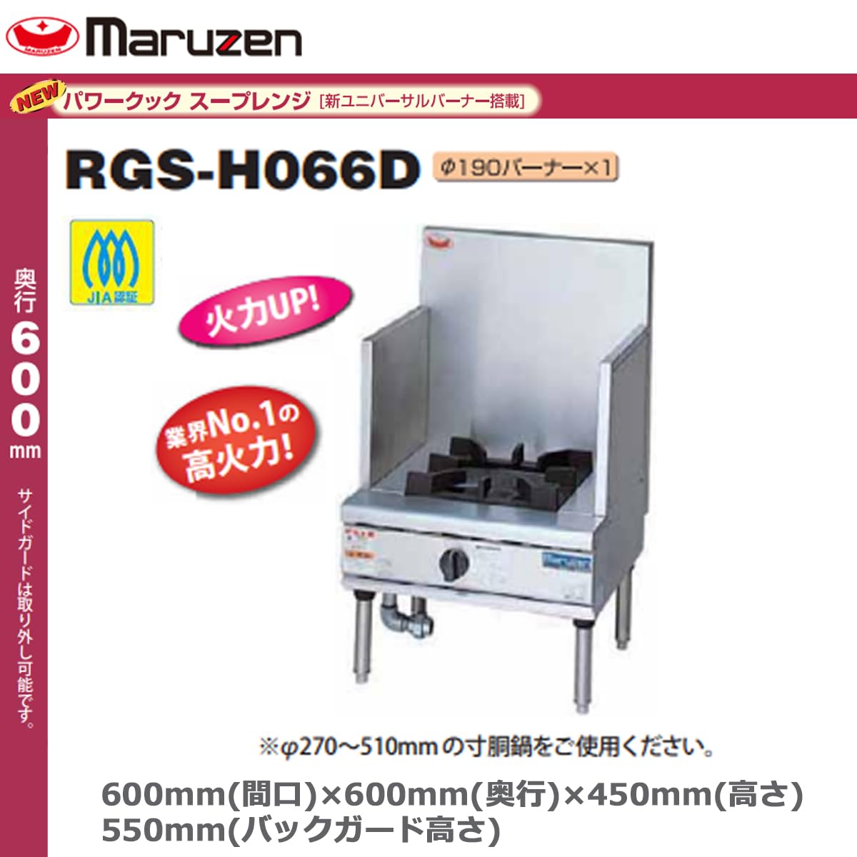 Amazon.co.jp: 業務用ガススープレンジ マルゼン NEWパワークック RGS 