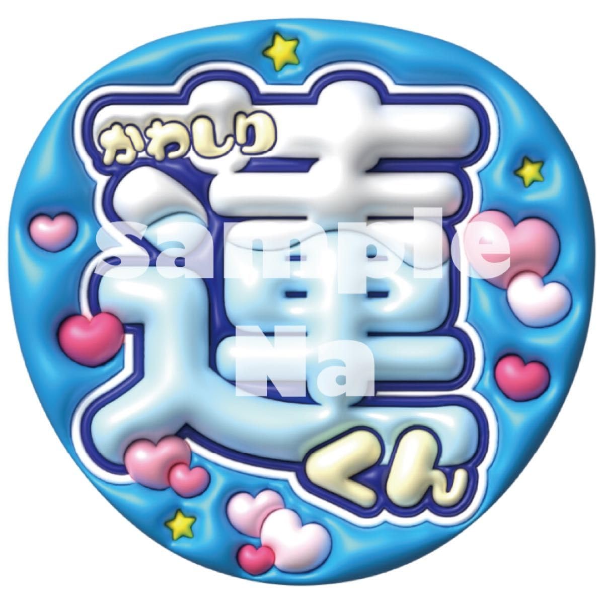 Amazon.co.jp: JO1 川尻蓮 うちわ文字 : ホーム＆キッチン 