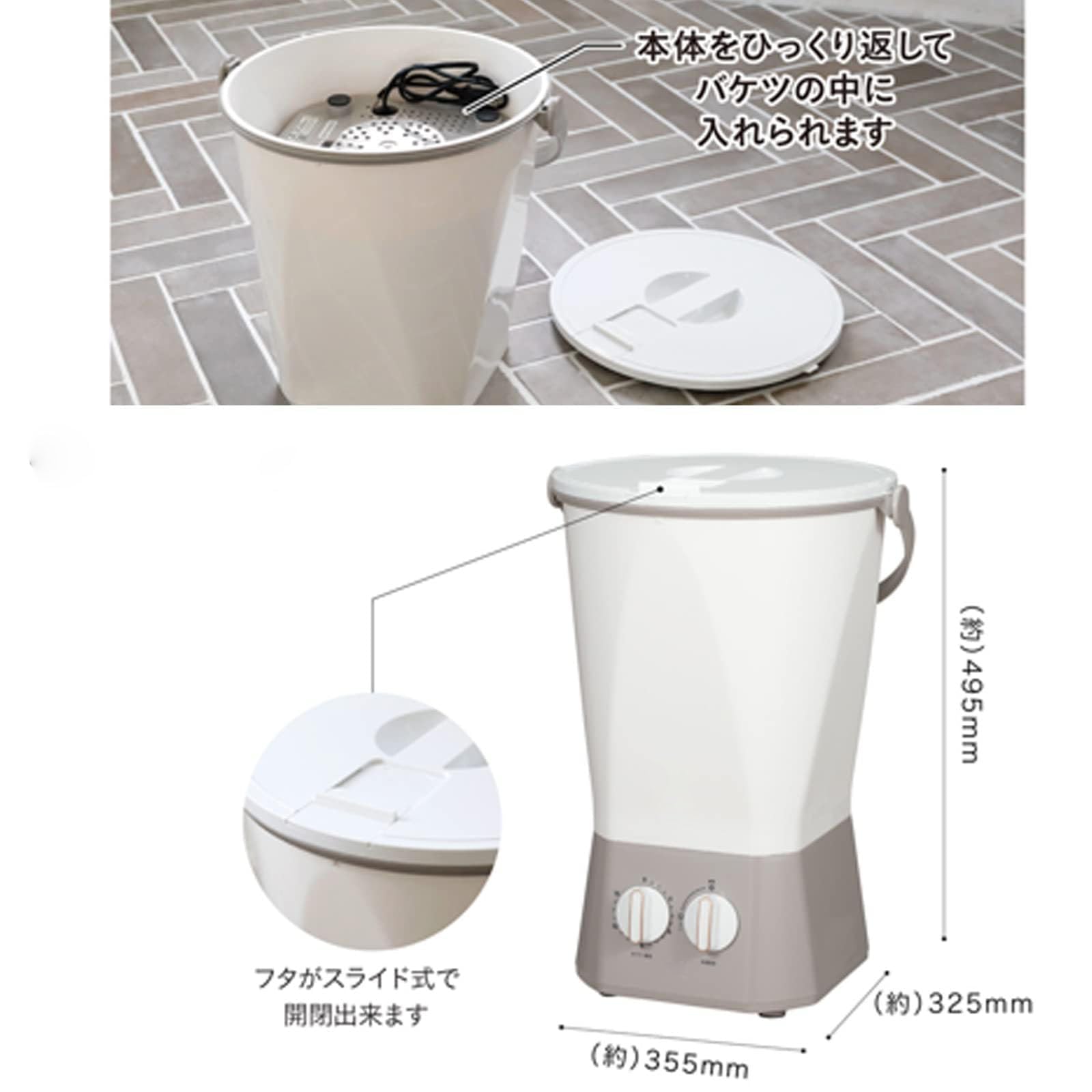 Amazon.co.jp: 小型 バケツ 洗濯機 [抗菌仕様] ホワイト 予洗い 事前