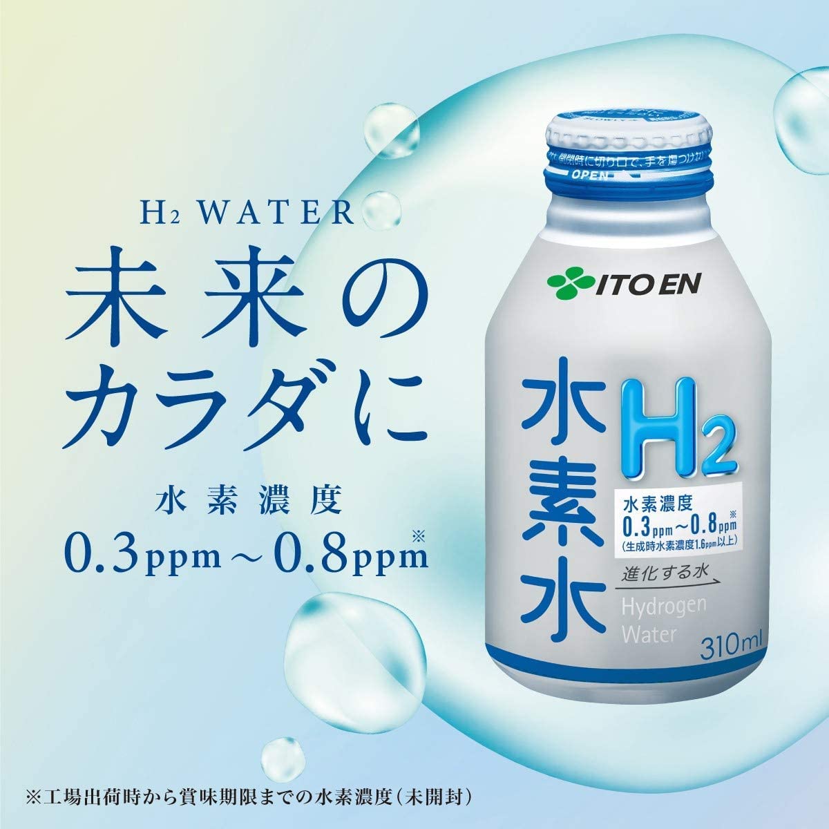 Amazon.co.jp: 伊藤園 水素水 ボトル缶 310ml×24本(1ケース) : 食品