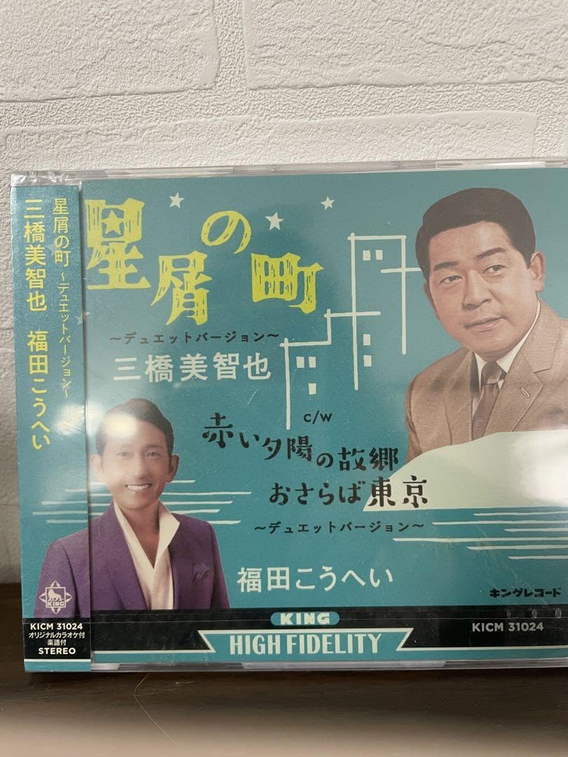 Amazon.co.jp: 福田こうへい法被 CD グッズ ポスターなど : おもちゃ