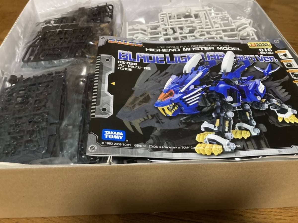 Amazon.co.jp: ゾイド HMM ブレードライガー バンver 