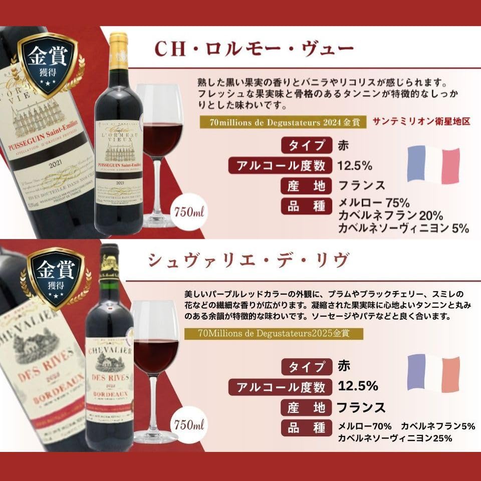 Amazon.co.jp: ワインセット すべて金賞 フルボディ ソムリエ厳選