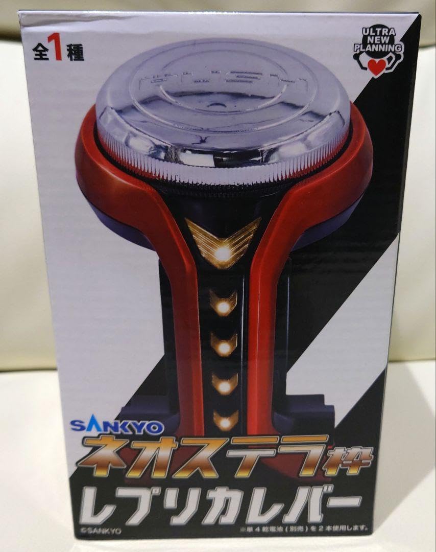 Amazon.co.jp: SANKYO ネオステラ枠 レプリカレバー 電池セット : おもちゃ