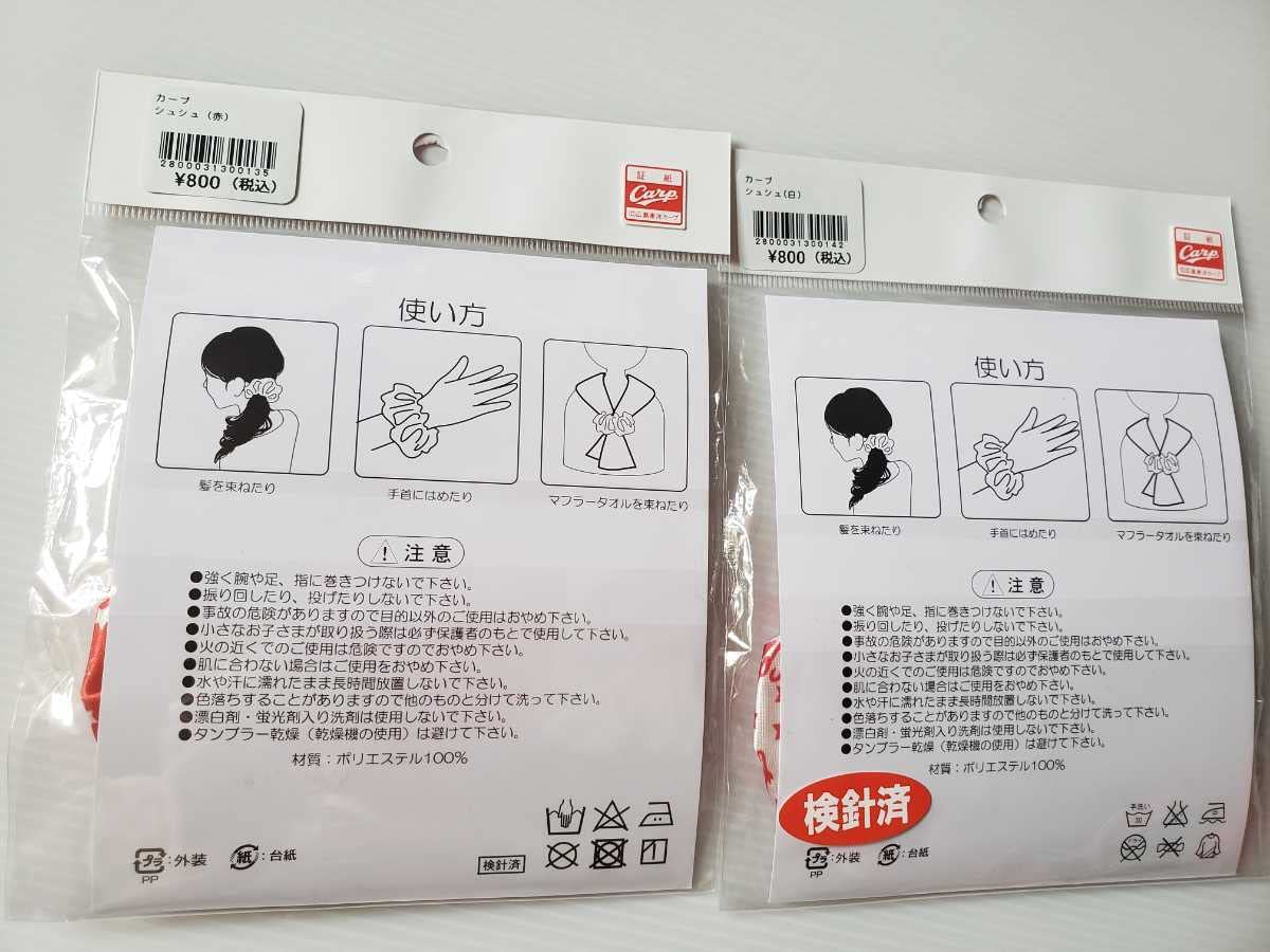 広島東洋カープ - カープグッズ詰め合わせ 広島東洋カープグッズ 出産お祝いセット(ロンパース・ベビー