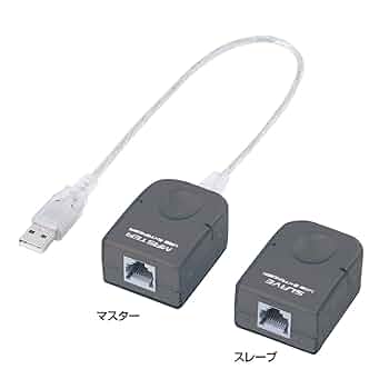 USBエクステンダー スレーブ・マスターセット USBエクステンダー スレーブ・マスターセット