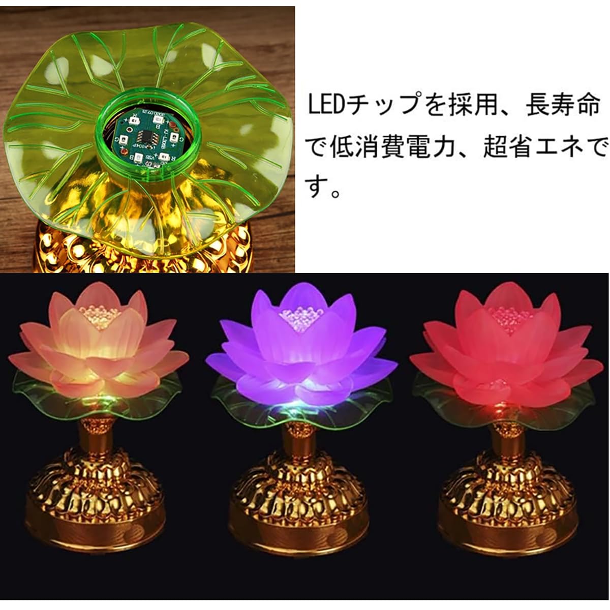 Amazon.co.jp: 蓮の花 蓮華灯 蓮花 造花 光る蓮の花 仏花 ロータス 7色