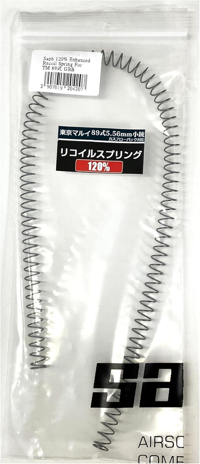 送料込！　東京マルイ　89式小銃　予備マガジン　強化スプリング　ガスガン Amazon | SAPH 東京マルイ89式 ガス用 強化リコイルスプリング 120