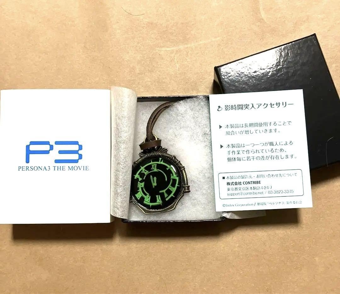 PSA10 影時間 ペルソナ3 クロニクル FOIL PSA10 影時間 ペルソナ3 クロニクル FOIL - メルカリ