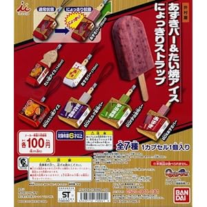 ガシャポン　井村屋あずきバー＆たい焼アイス にょっきりストラップ　全7種セット