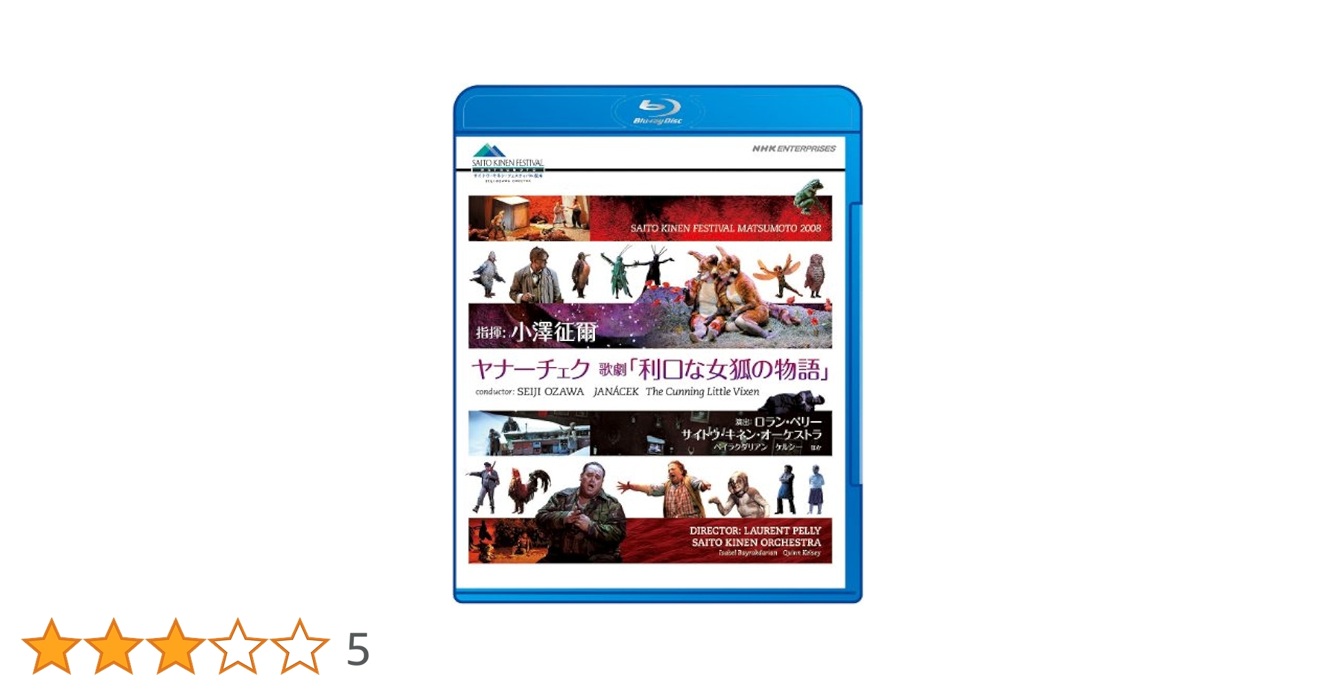 Amazon.co.jp: ヤナーチェク 歌劇「利口な女狐の物語」 小澤征爾