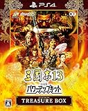 「三國志13 with パワーアップキット TREASURE BOX」の画像