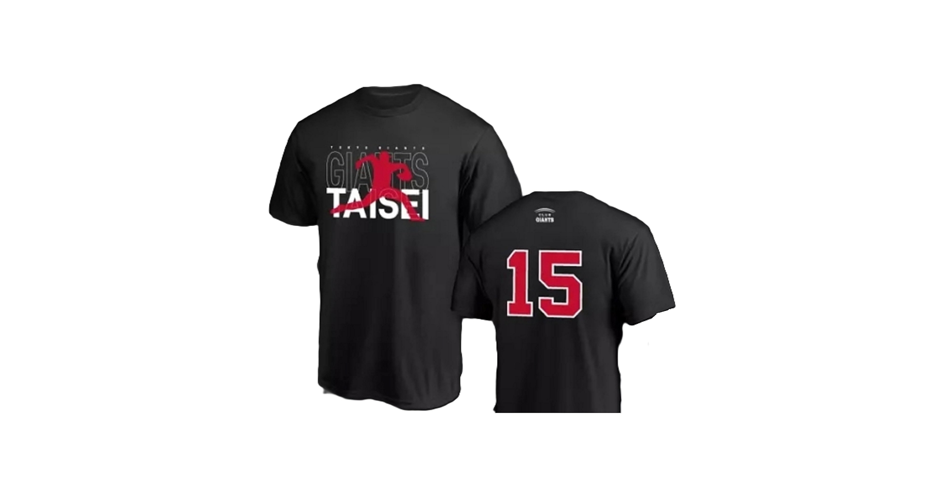 Amazon.co.jp: 読売 ジャイアンツ 大勢 CLUB GIANTS 限定