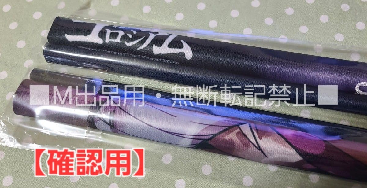 Amazon.co.jp: 特典 転生コロシアム 3巻 タペストリー 2種とらのあな  