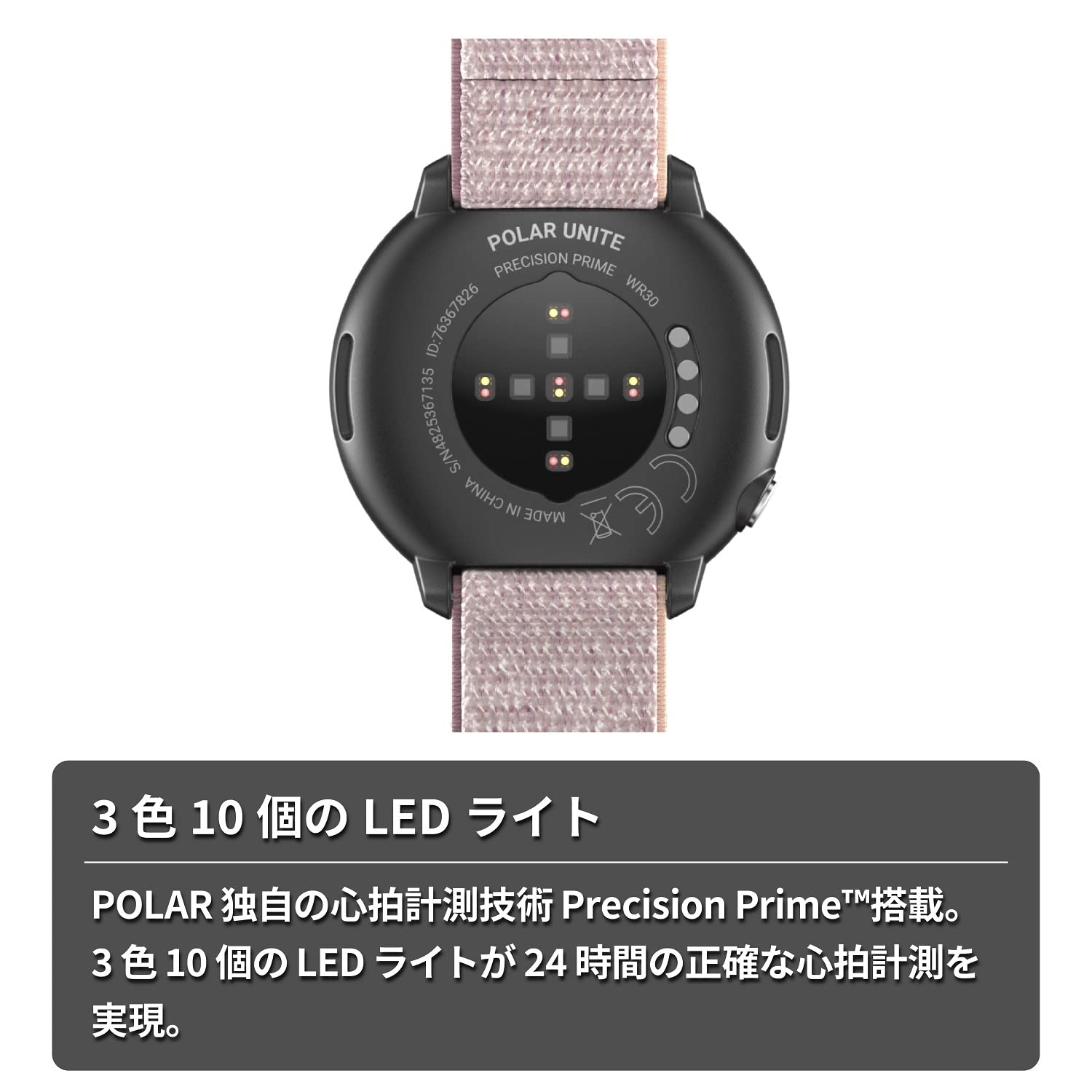 Amazon | POLAR (ポラール) ポラール ユナイト （Polar Unite） 健康  