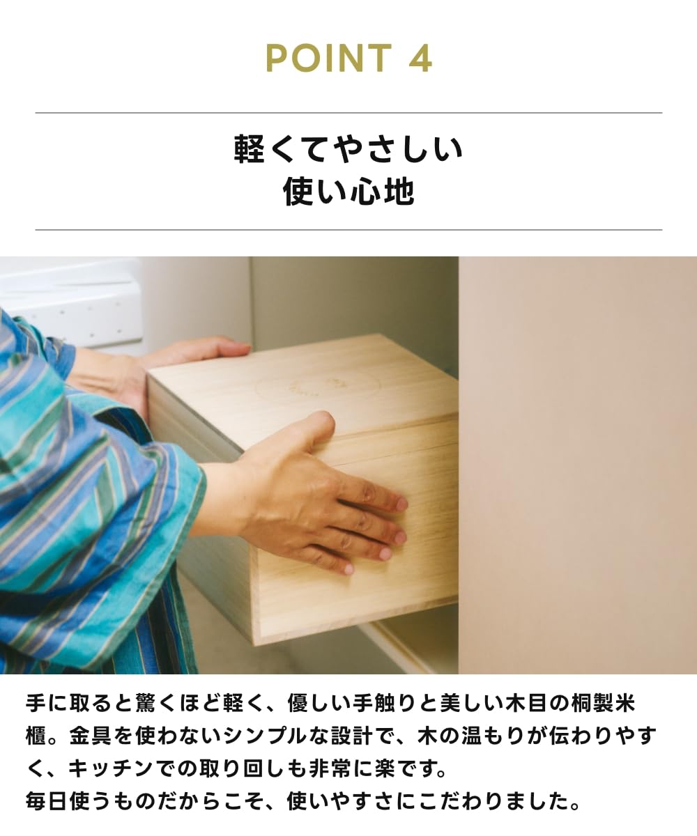 Amazon｜OKOME MAMORUNO 桐製米びつ 桐 米櫃 増田桐箱店 3kg お米入れ