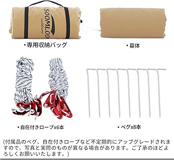 Amazon | Soomloomヘキサタープ4.2mx4.1m 焚き火可 ポリコットンTC