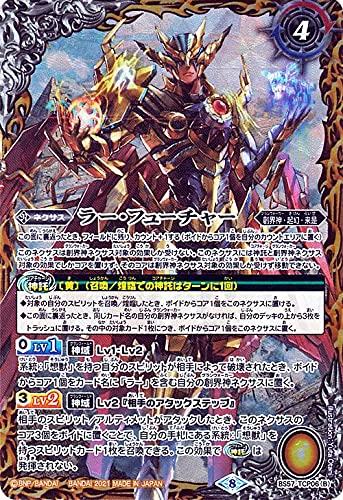 Amazon.co.jp: バトルスピリッツ ラー・パスト／ラー・フューチャー CP