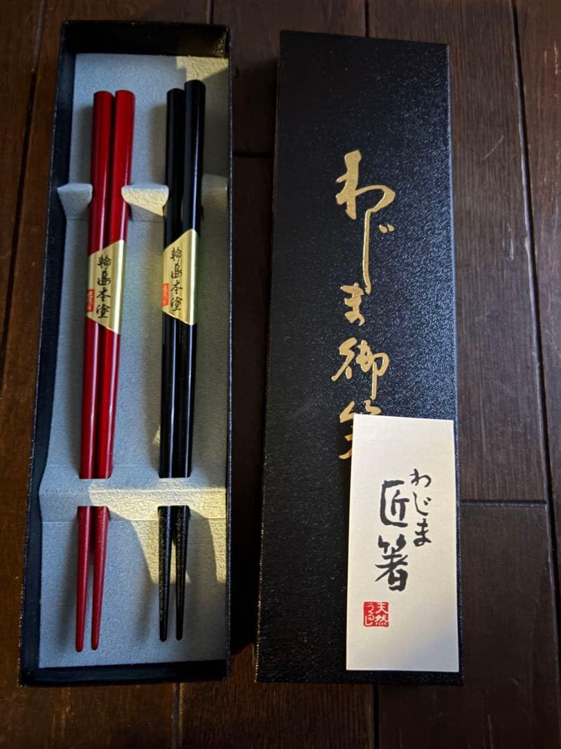 輪島塗　木製夫婦箸 2膳セット 伝統的デザイン Amazon | 輪島塗 匠箸 夫婦箸 2膳セット 箱付き | ノーブランド品 | 箸