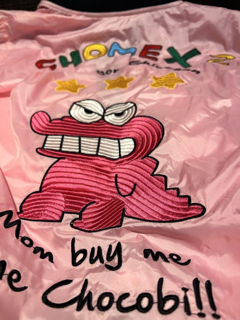 Amazon.co.jp: 世界に1つ! クレヨン しんちゃん ワニ山 スタジャン 